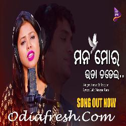 Mana Mora Uda Chadhei